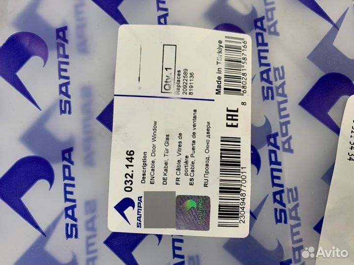 Трос замка двери Volvo Fh