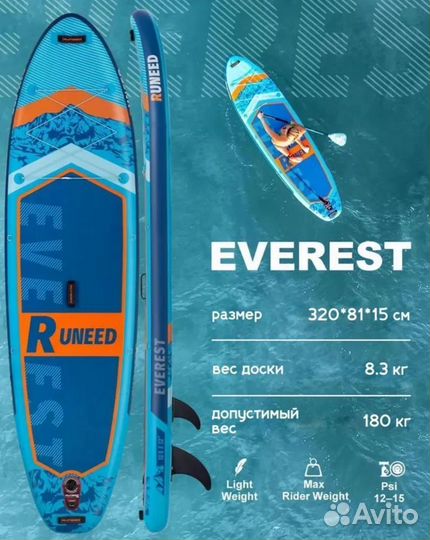 Сапборд надувной Сап доска Sup board