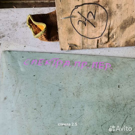 Стекло переднее правое kia spectra