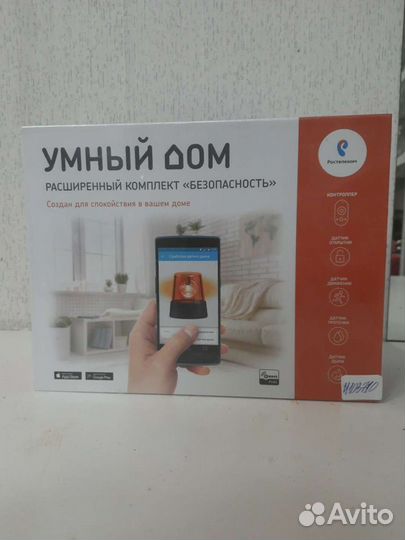 Умный дом Ростелеком расширеный