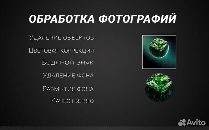 Обработка фотографий