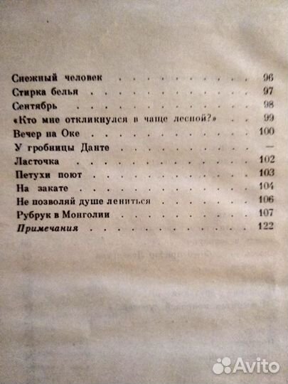 Заболоцкий Н./ Пришвин М./ Остров Преображения