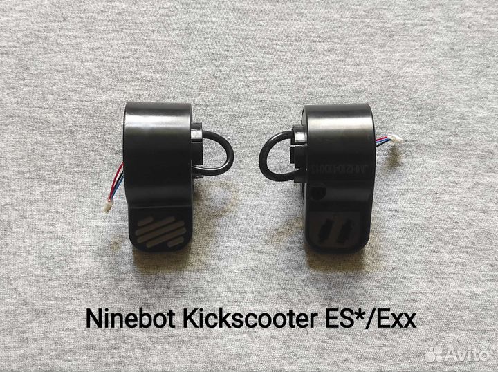 Ручки / курки тормоза Ninebot / Xiaomi