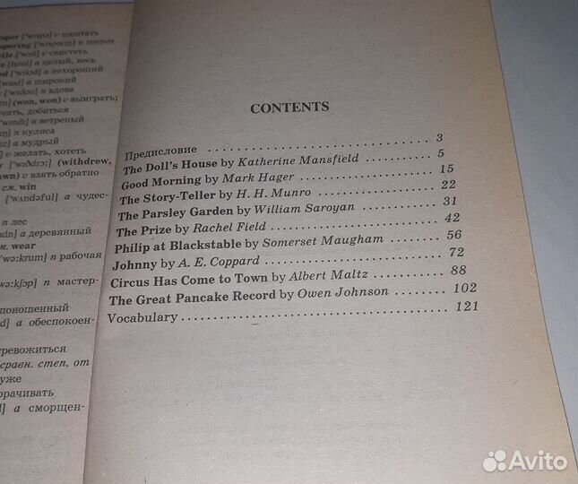 Адаптированное чтение на английском языке