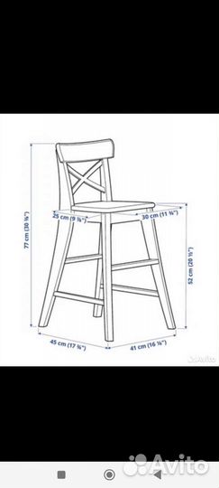 Детский стул IKEA