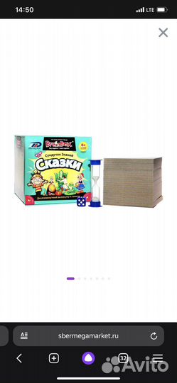 BrainBox Сундучок знаний Сказки