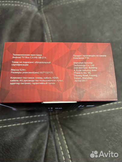 Цифровая тв приставка ТТК