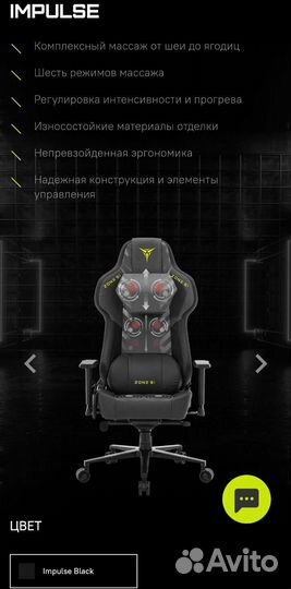 Zone 51 impulse Компьютерное игровое кресло