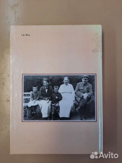 Книга о Ленине