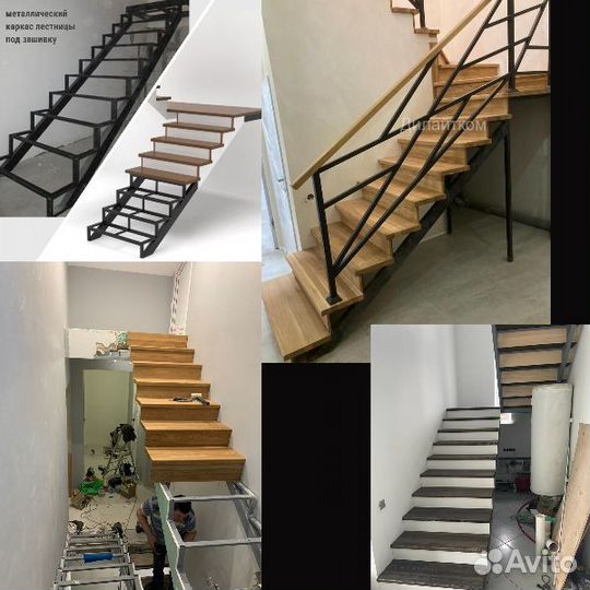 Металлическая лестница каркас под отделку