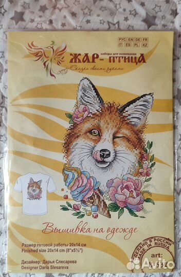 Набор для вышивания