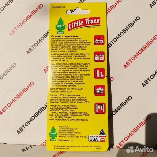 Little trees ароматизатор ёлочка 