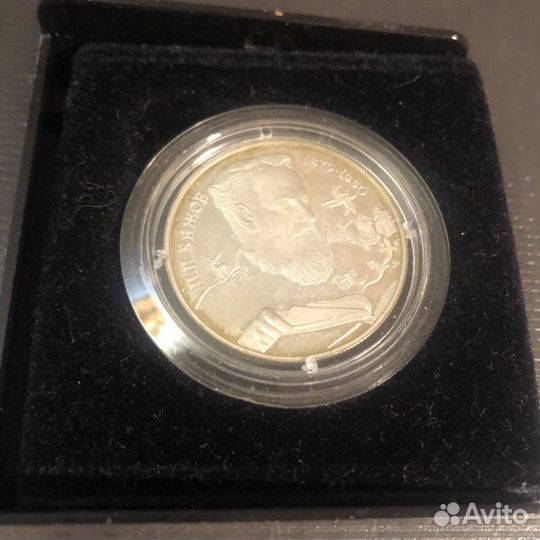 Монета 2 рубля серебро 115 летие Бажова