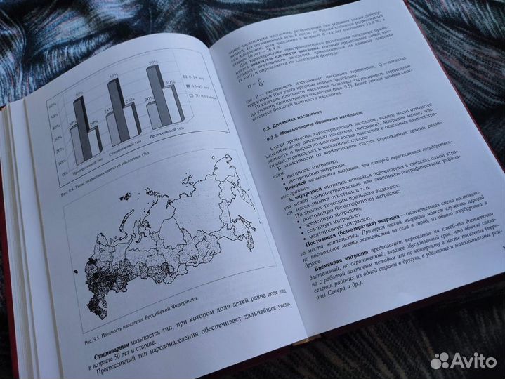 Руководство по статистике здравоохранения