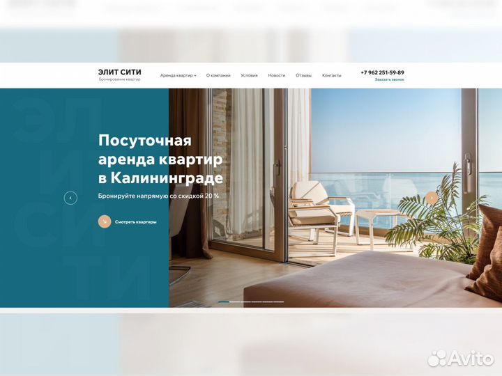 Создание сайта / продвижение сайта