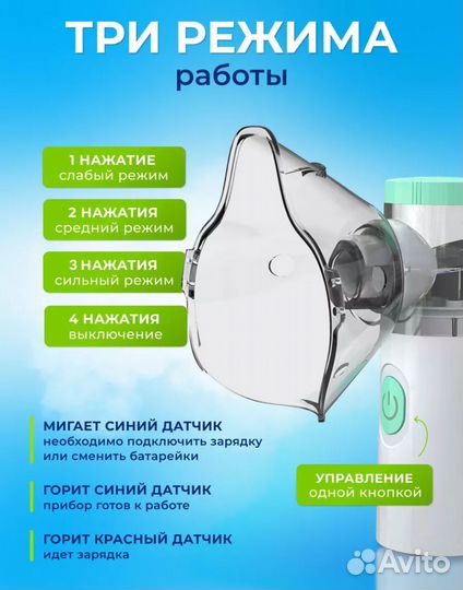 Портативный небулайзер ингалятор новый