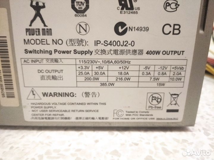 Блок питания для пк 400w