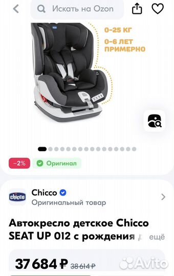 Детское автокресло от 0 до 25