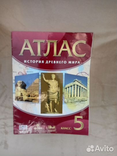 Атлас