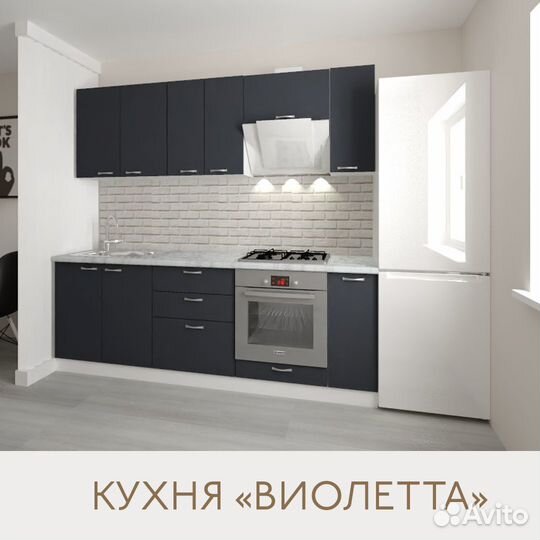 Кухонный гарнитур