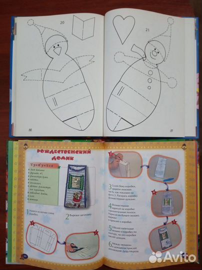 Книги про поделки к Новому году и Рождеству