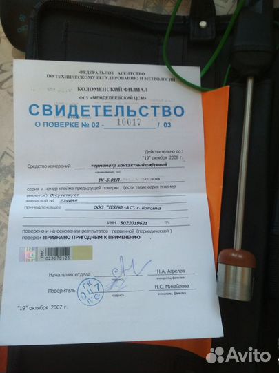 ТК-5.01П термометр