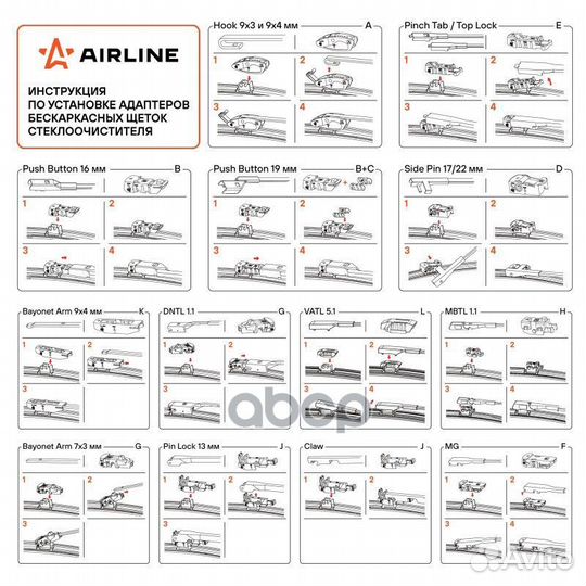 Щётки с/о бескаркасные 500/500мм 10 адаптеров