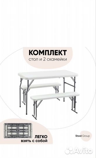 Комплект стола и скамеек Stool Group Кейт белый