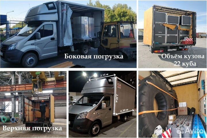 Грузоперевозки газель межгород, 3т, 5т, 10т, 20тн