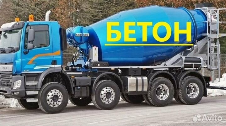 Доставка бетона в Щапино