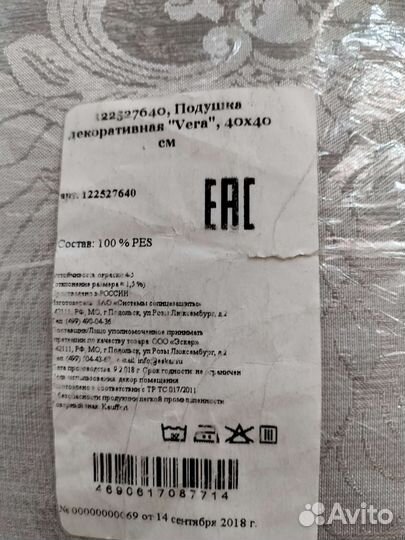 Декоративные подушки