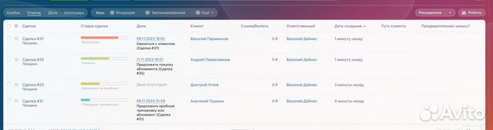 CRM для фитнес студии