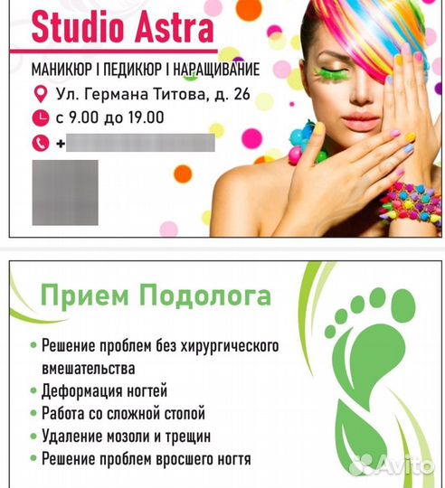 Маникюр педикюр наращивание ногтей