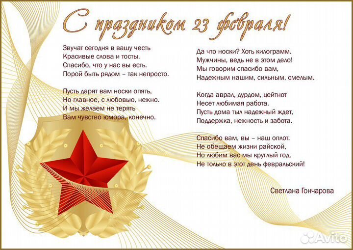 Стихи на заказ