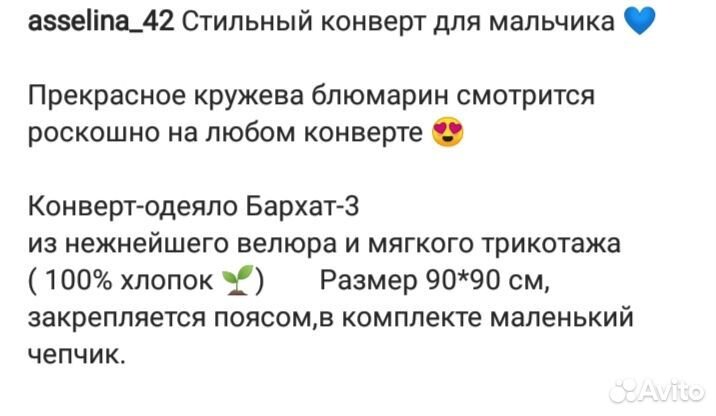 Конверт одеяло на выписку для мальчика