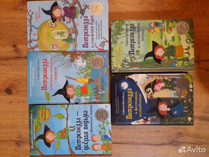 Петронелла