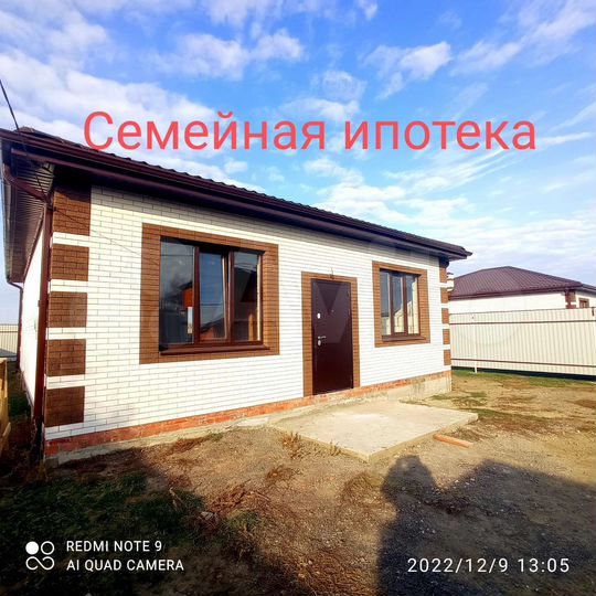 Дом 100 м² на участке 5 сот.