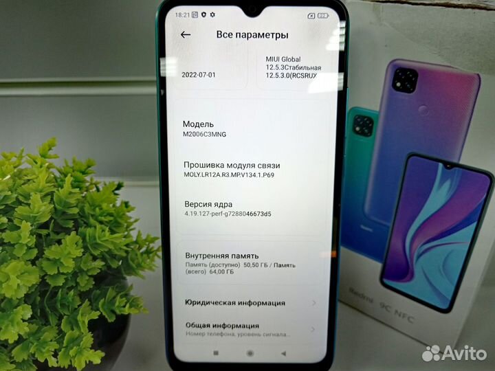 Xiaomi Redmi 9C (NFC), 3/64 ГБ