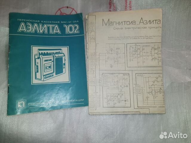 Инструкция схема аэлита 102 СССР
