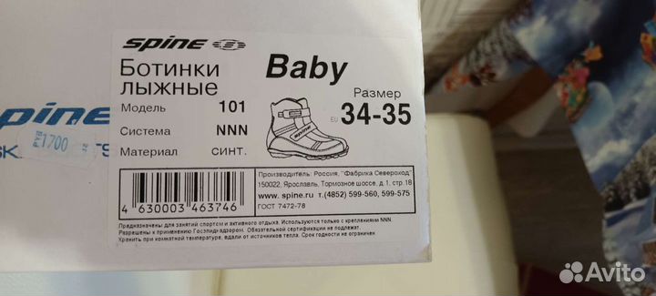 Лыжные ботинки детские