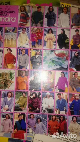 Журнал Sandra вязание