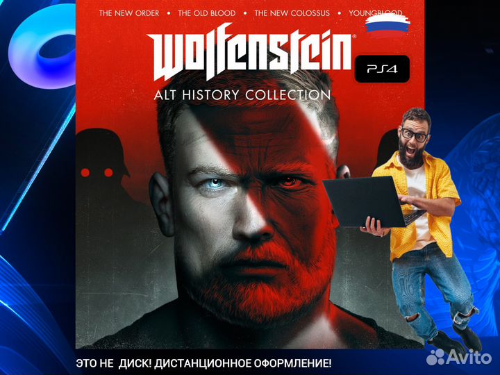 Wolfenstein: Alt History Collection ps4 и ps5