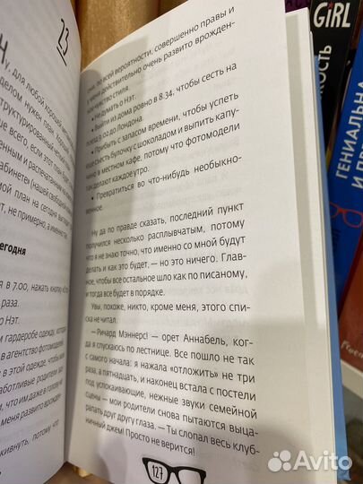 Серия книг «Geek Girl» Холли Смейл