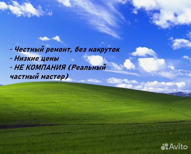 Компьютерный мастер, установка windows, ремонт