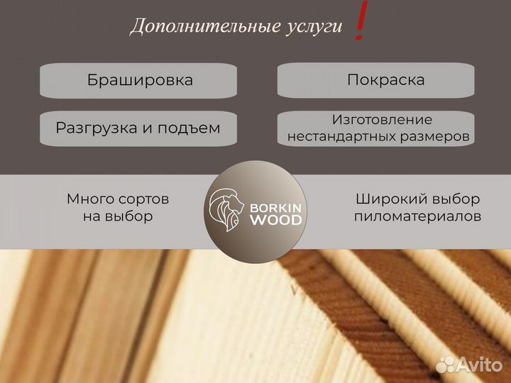 Вагонка штиль лиственница