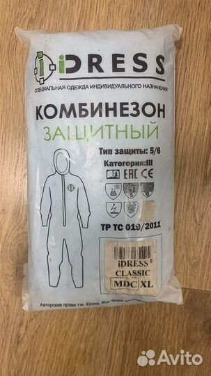 Комбинезон защитный I-Dress Pro