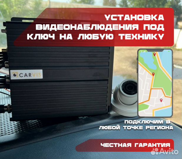 Видеонаблюдение онлайн для любой техники