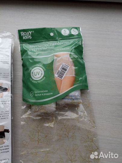 Пояс для беременных