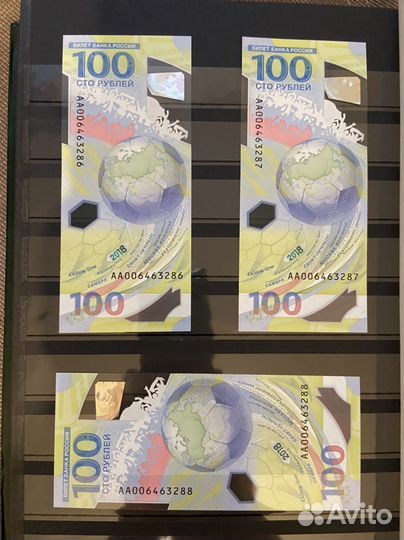 Банкнота к Чм по футболу 2018г