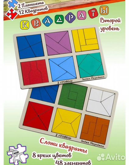 Зайка мозайка.Развивающие игры